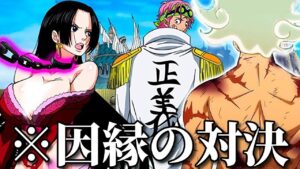 ネットでバズったワンピースの面白動画がツッコミどころ満載だったｗｗ【考察】【最新話】【公式】【バウンティラッシュ 】【アニメ】【netflix】【鬼滅の刃】【呪術廻戦】【ドラゴンボール】【傑作集】