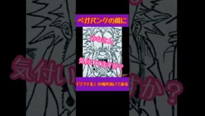 #onepiece#考察#ワンピース#ベガパンク#ラフテル#顔#ネタバレ#最新#世界初#アニメ#ルフィ#伏線#双子岬