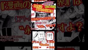 #onepiece#ネタバレ#考察#1114#マザーフレイム#イム#ナミ#ルフィ#ワンピース#アトム#マンガ#世界初#アニメ#イカロス#太陽#ウラヌス#ニカ#最新話