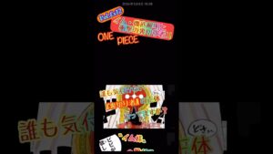 #onepiece#衝撃#イム様#ビビ#世界初#考察#ワンピース#アニメ#ネタバレ#真実#秘密#ルフィ#能力#anime#マンガ