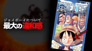 【これ繋がりました】ジョイボーイの人種は「⚪︎⚪︎が生えたバッカニア族」【ワンピース　ネタバレ】