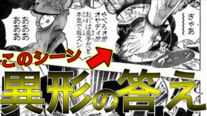 白ひげとのバトルに黒ひげの異形の答えが描かれていた！？黒ひげに纏わる謎ほぼ全てを解き明かします。笑い声の意味。能力２つの理由。眠ったことがない理由。海賊旗の意味【ワンピース考察 ネタバレ】