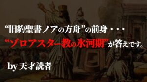 太古の宗教に“ワンピースの未来”が描かれていました。【ワンピース ネタバレ】