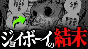 悲しき“笑顔”のストーリー。【ワンピース ネタバレ】