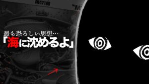 【イム様の過去】９００年前の世界の真実【ワンピース　ネタバレ】
