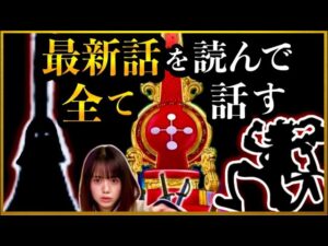 【ワンピースネタバレ】マジで分かっちゃいました。生