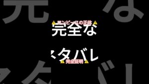 最終証明！！！⚠️✨「 ワンピースの正体」を完全解明✨⚠️ ※完全ネタバレ注意！！非公開 ver.